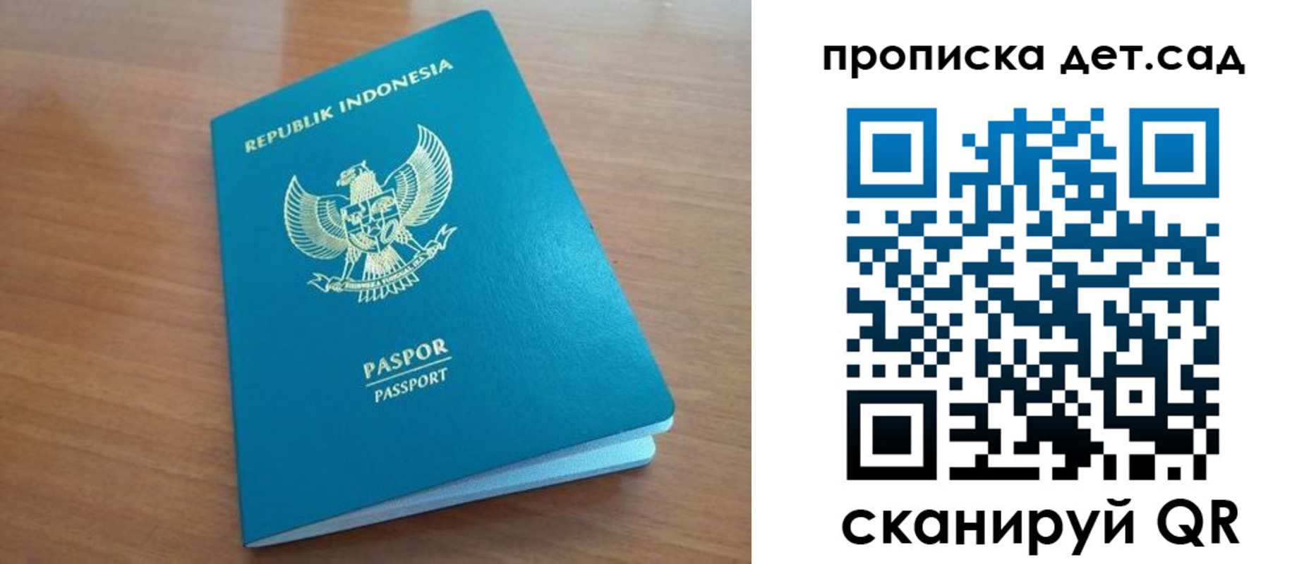 прописка ребенка в Данкове