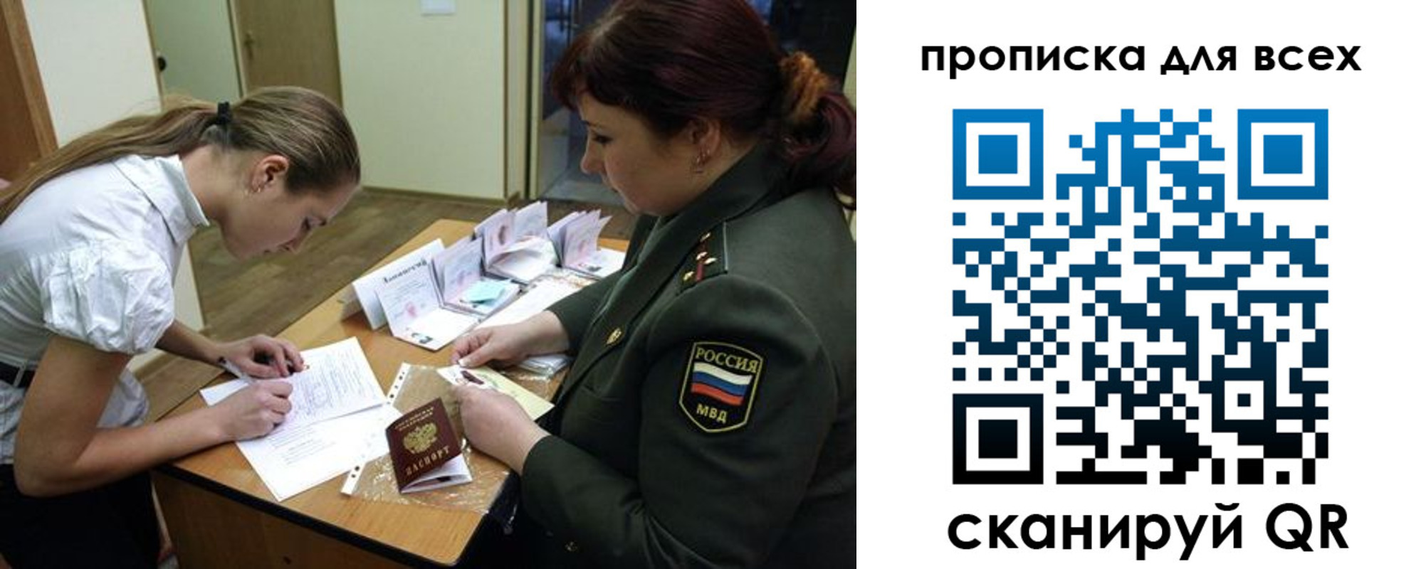 миграционный учет в Данкове