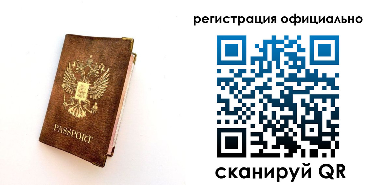 временная регистрация надежно в Данкове
