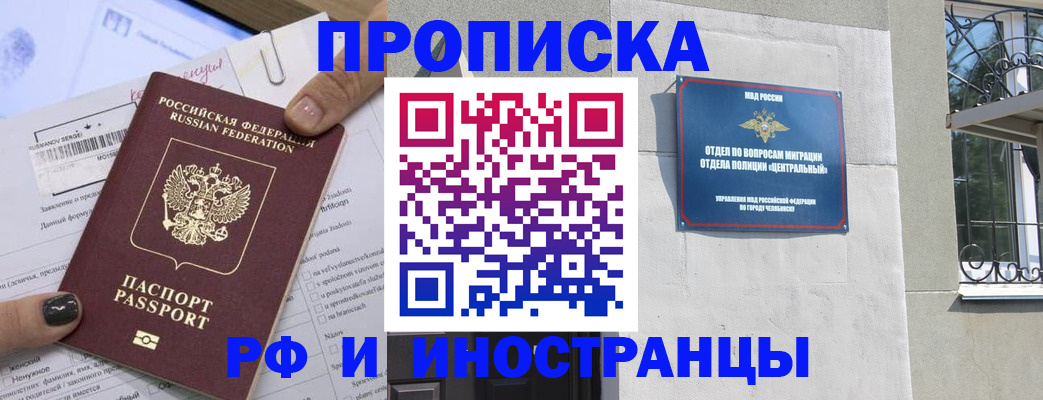 временная регистрация в квартире в Данкове
