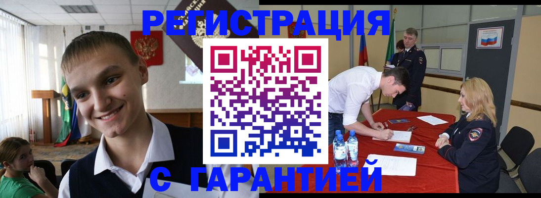 временная регистрация в Данкове