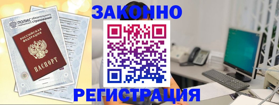 временная регистрация в квартире в Данкове