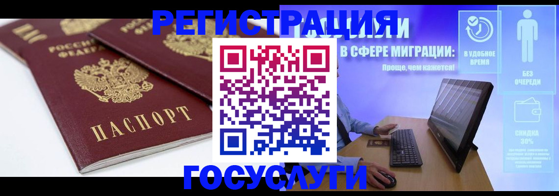 прописка 2025 в Данкове