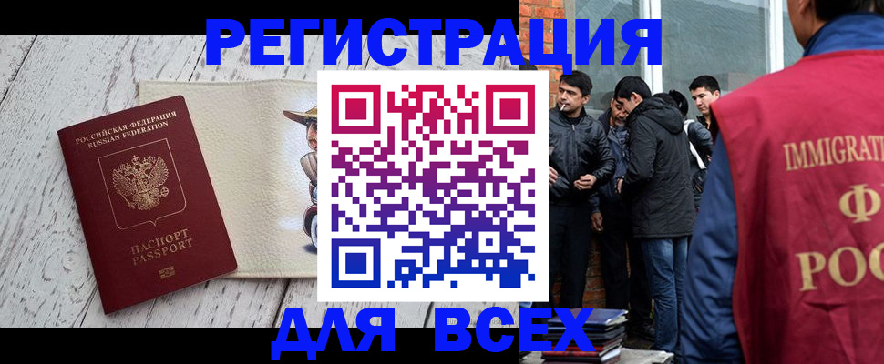 миграционный учет в Данкове