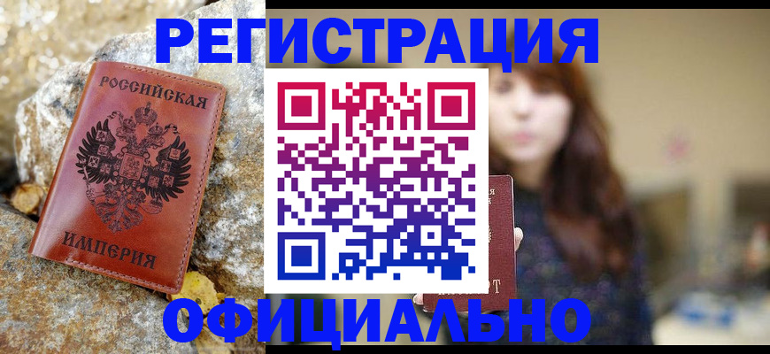 прописка в квартире в Данкове
