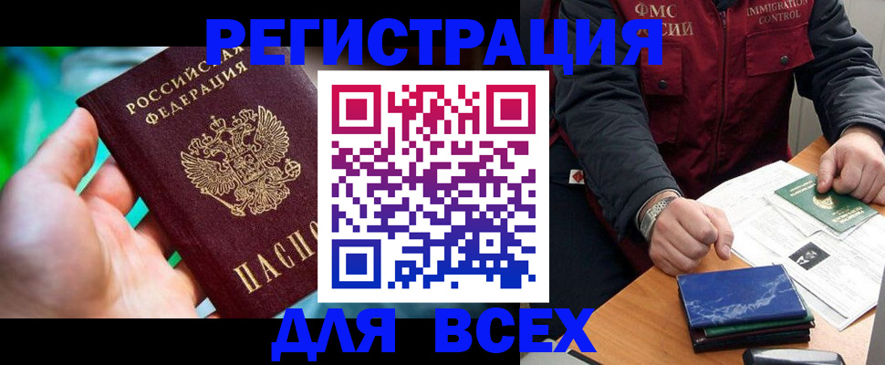 миграционный учет в Данкове