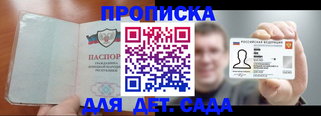 прописка иностранных граждан в Данкове