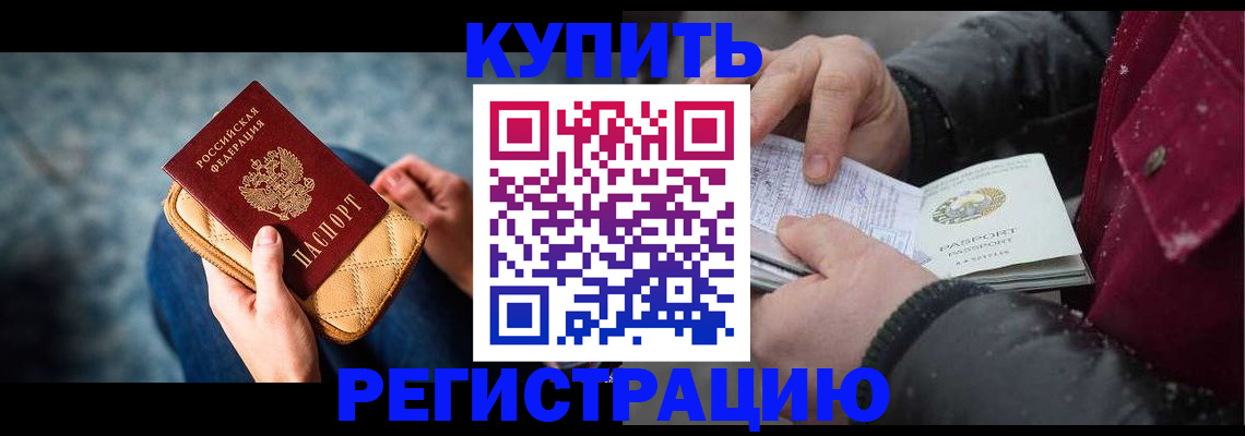 прописка паспорт в Данкове