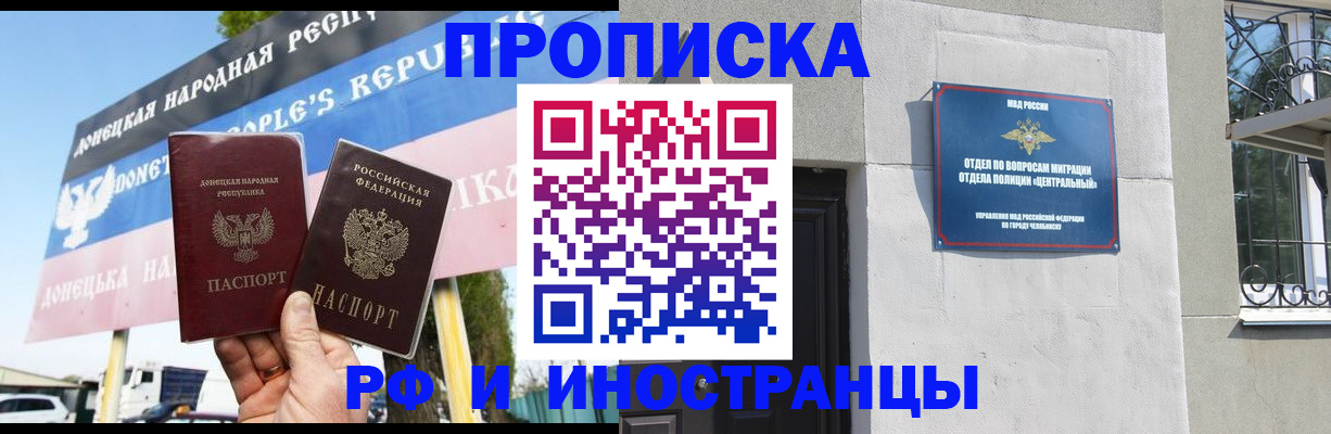 временная регистрация недорого в Данкове