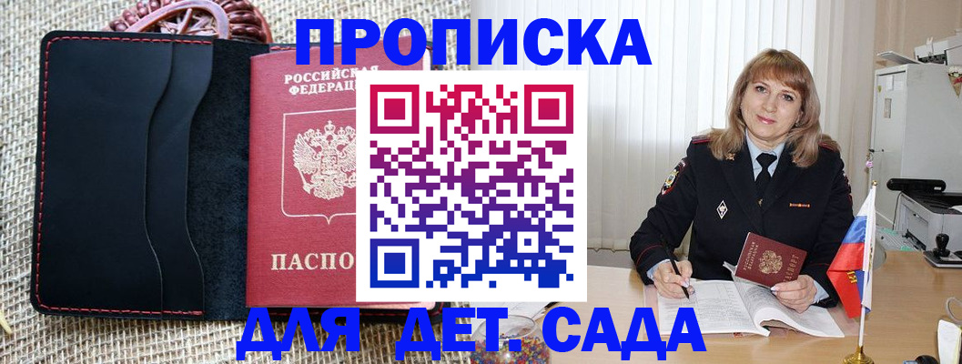 временная регистрация гарантия в Данкове