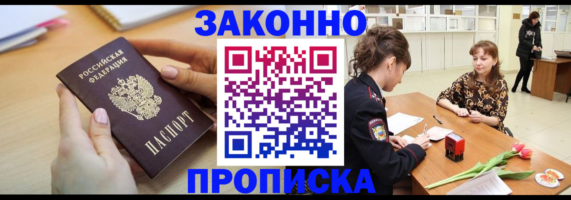 пропишу в квартире в Данкове