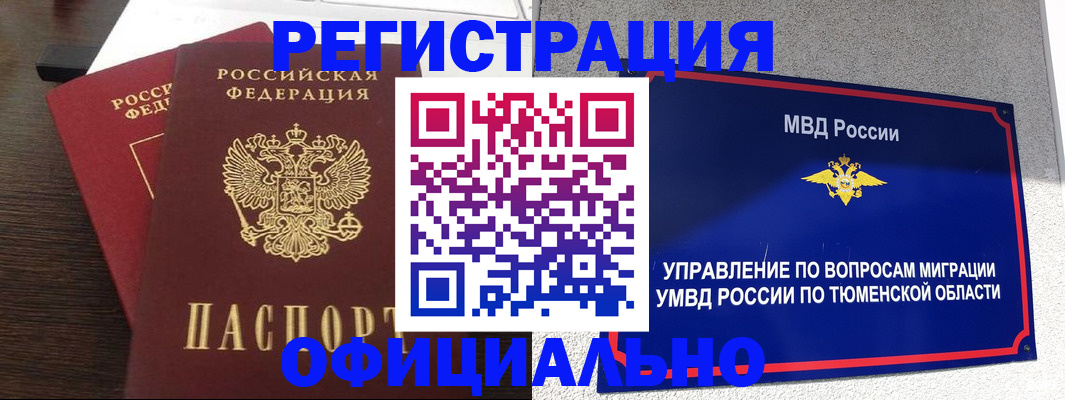 временная регистрация в Данкове