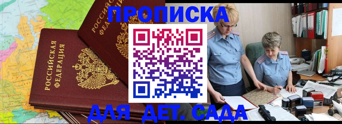 прописка в квартире в Данкове