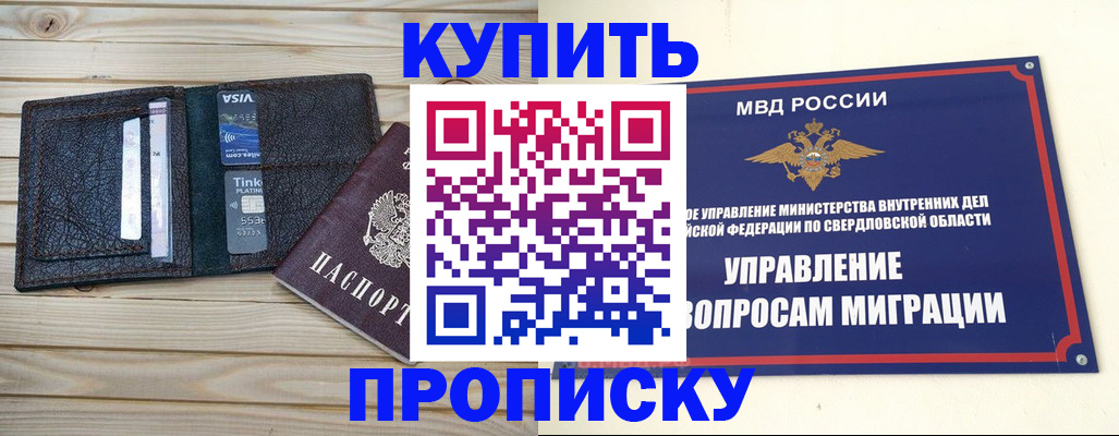 прописка поиск в Данкове